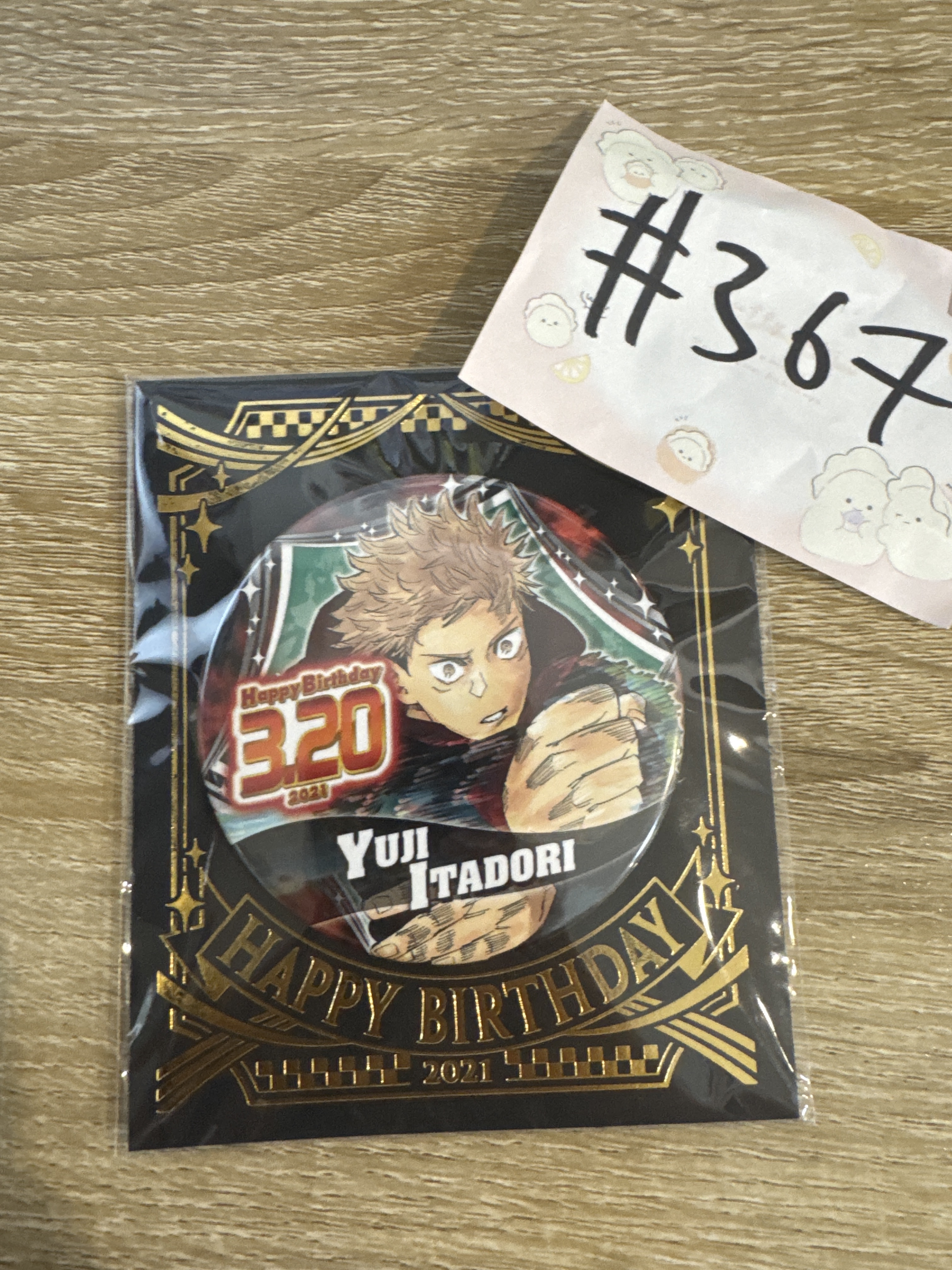 咒術迴戰 虎杖 襟章  #367