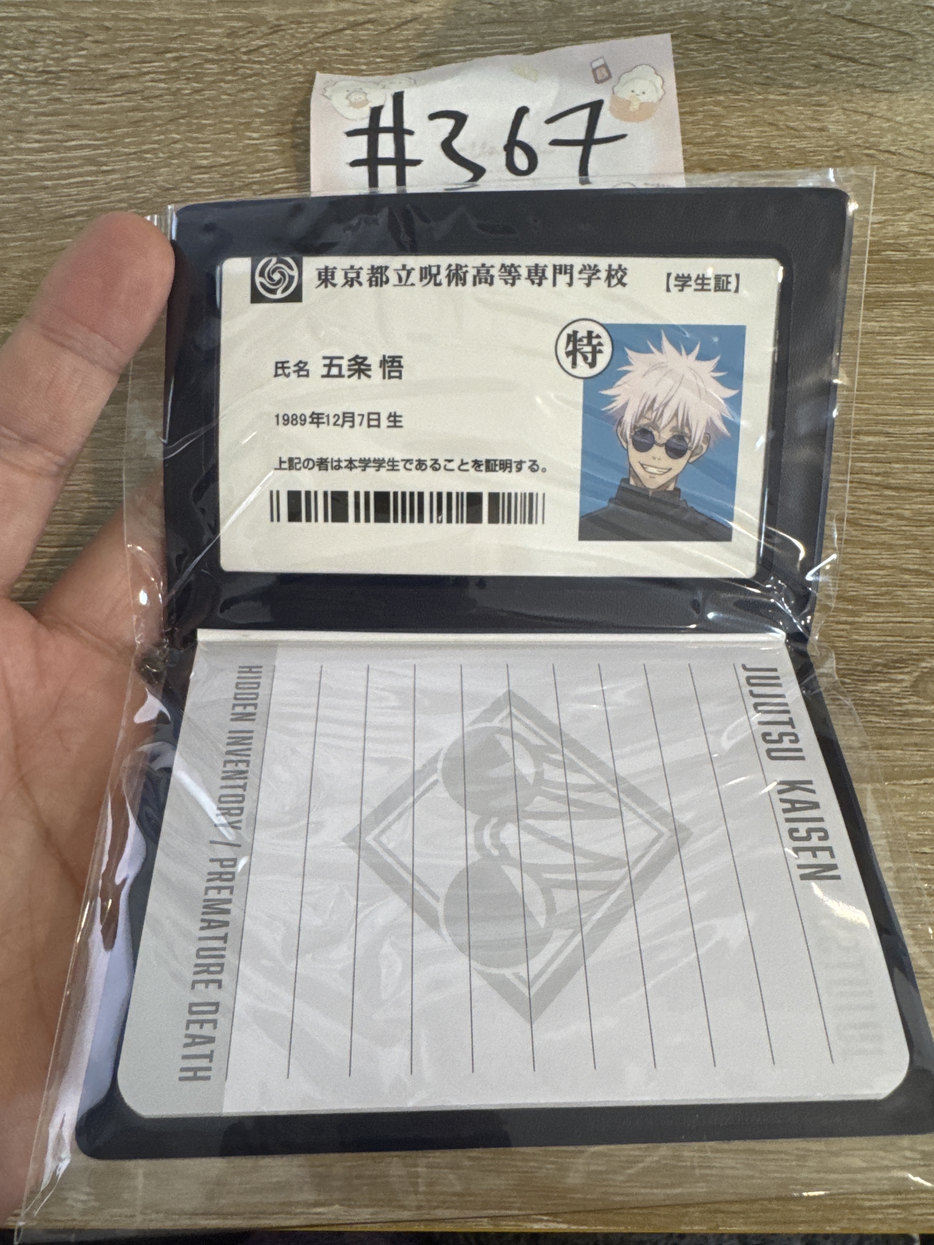 咒術迴戰 五條 NOTEBOOK#367