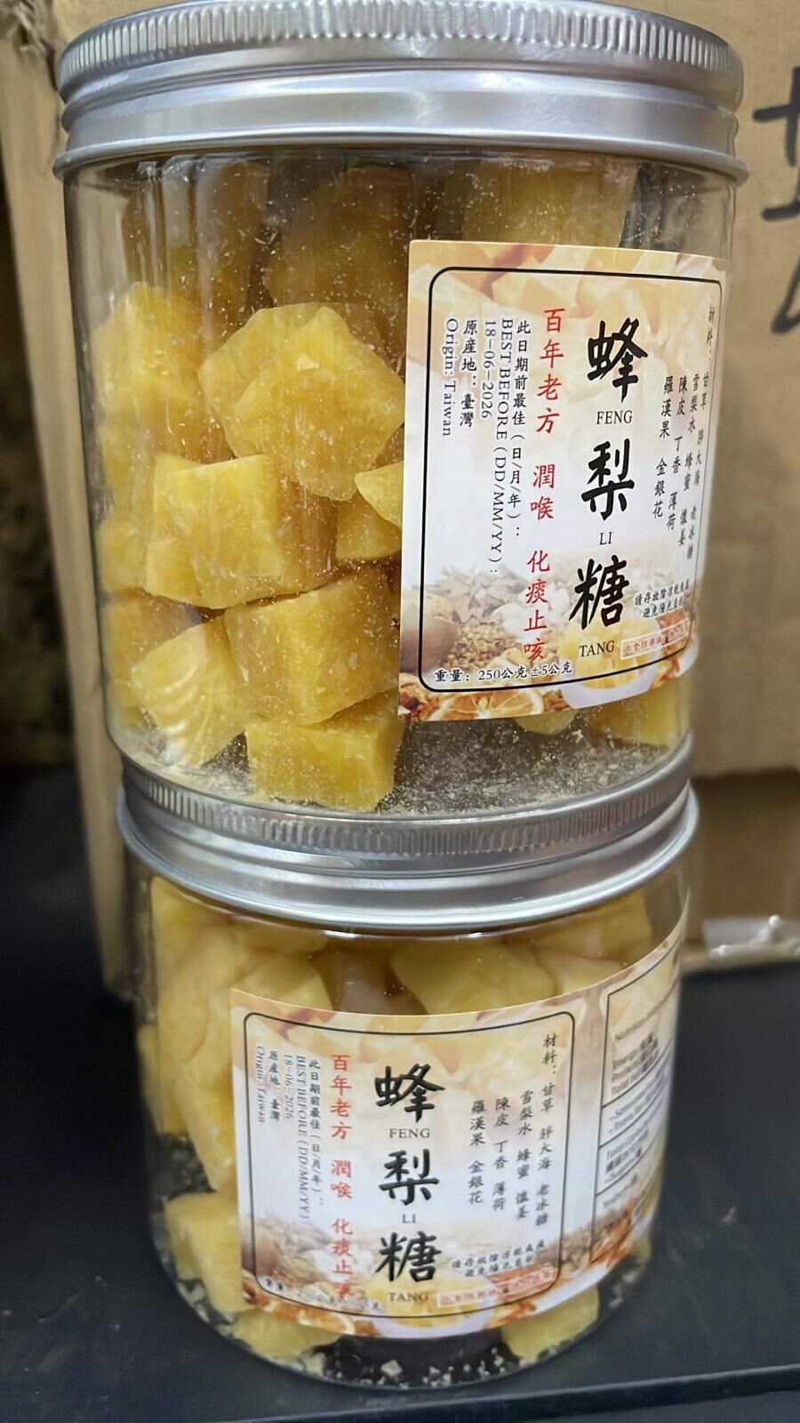 現貨 蜂梨糖250g（方便裝）