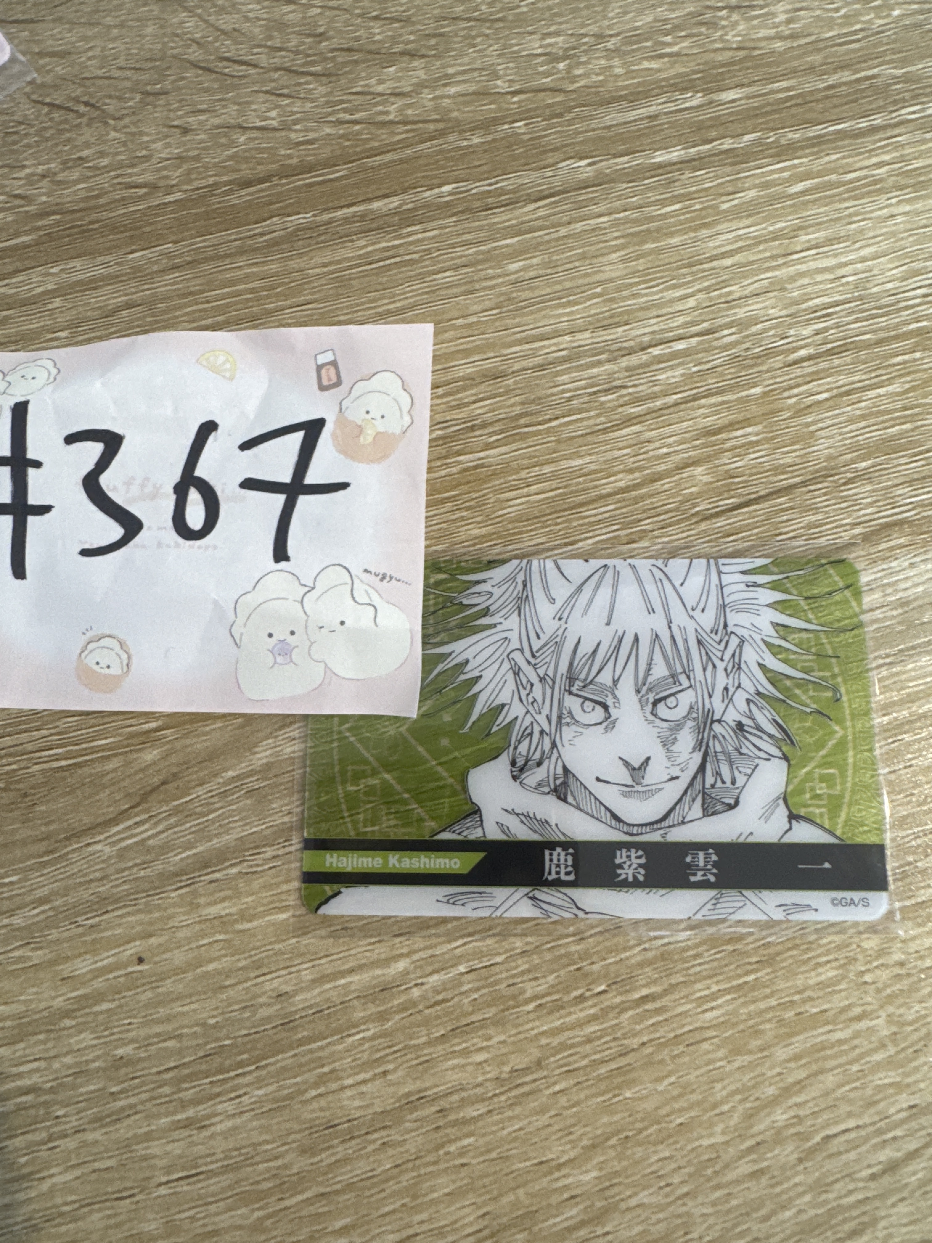 咒術迴戰 鹿紫雲 小卡#367