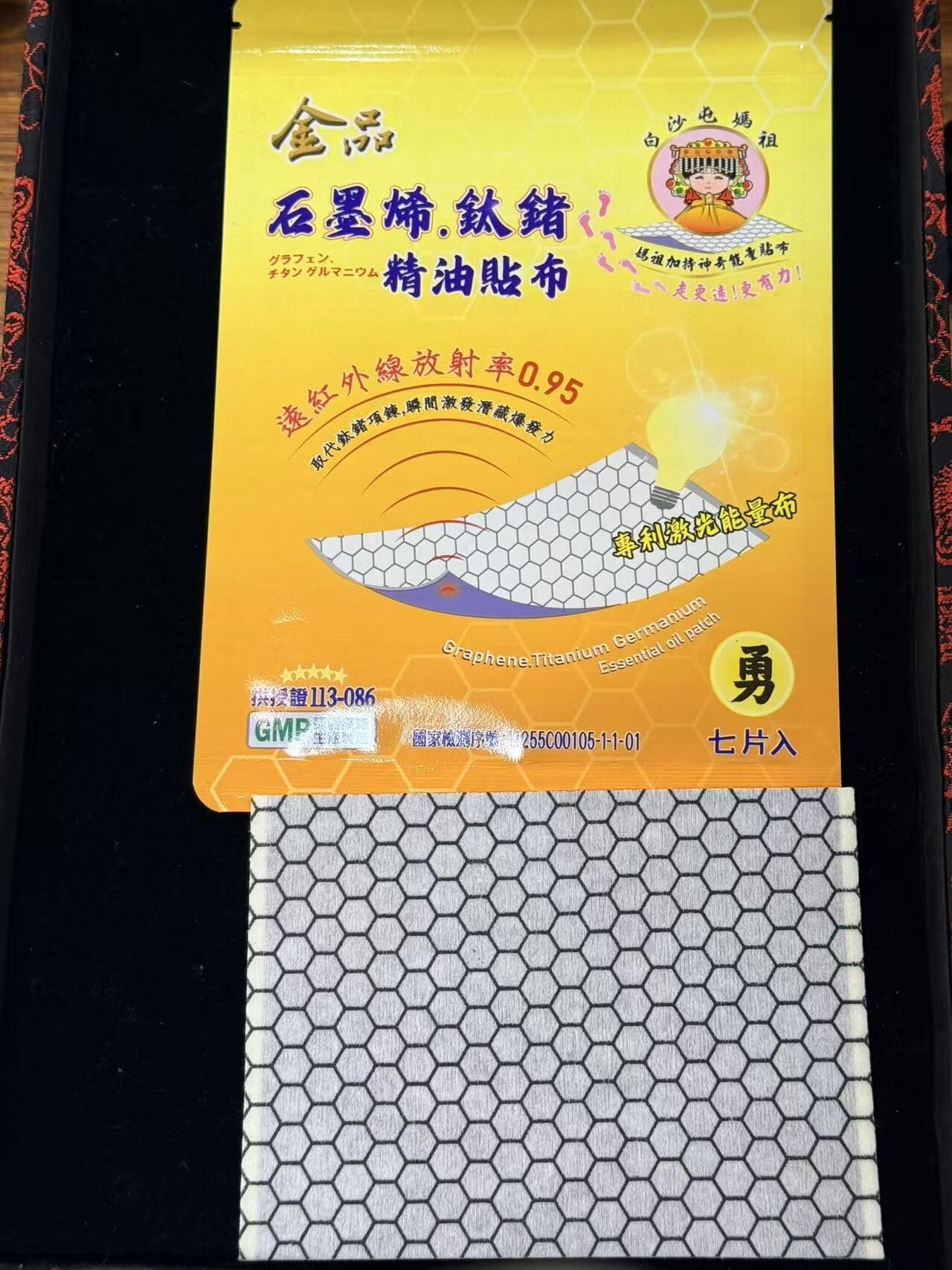 0306TW28-台灣石墨烯- 台灣金品-石墨烯 鈦鍺 精油貼布7片裝 (G28) 買3送1----蠶豆証者不合用