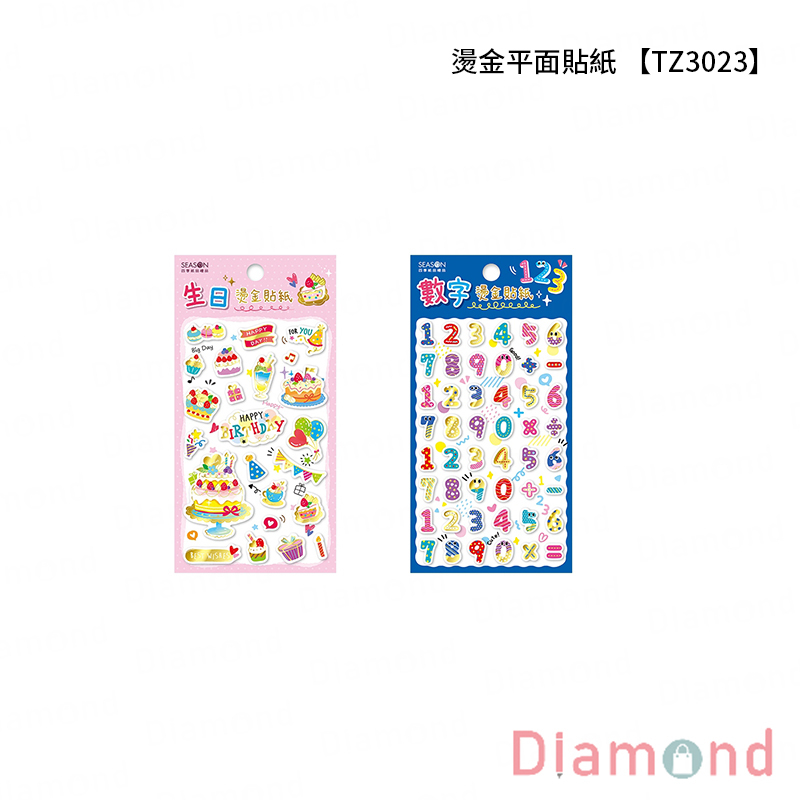 四季紙品 燙金平面貼紙 套組【TZ3023】