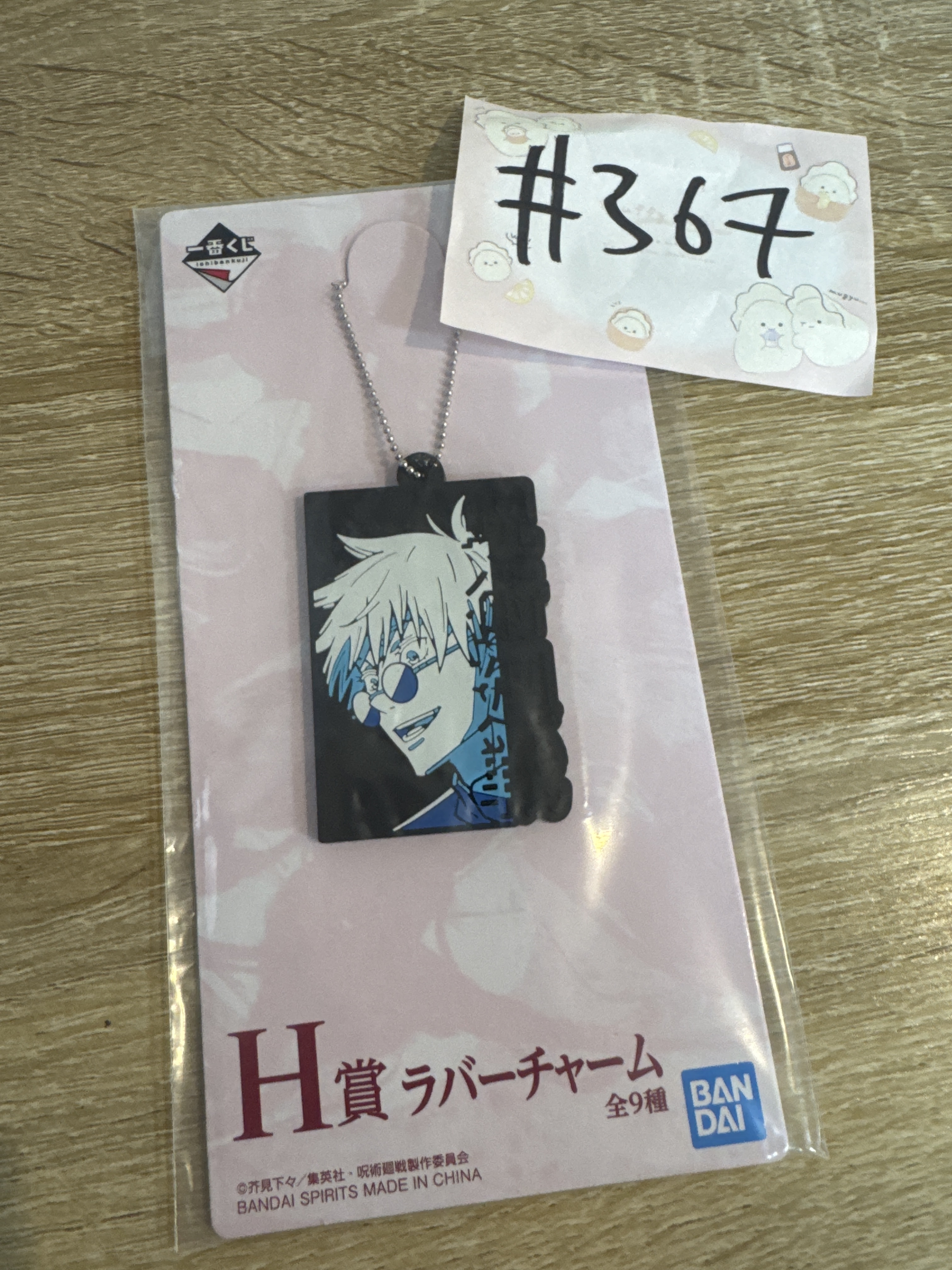 咒術迴戰 五條 掛件#367