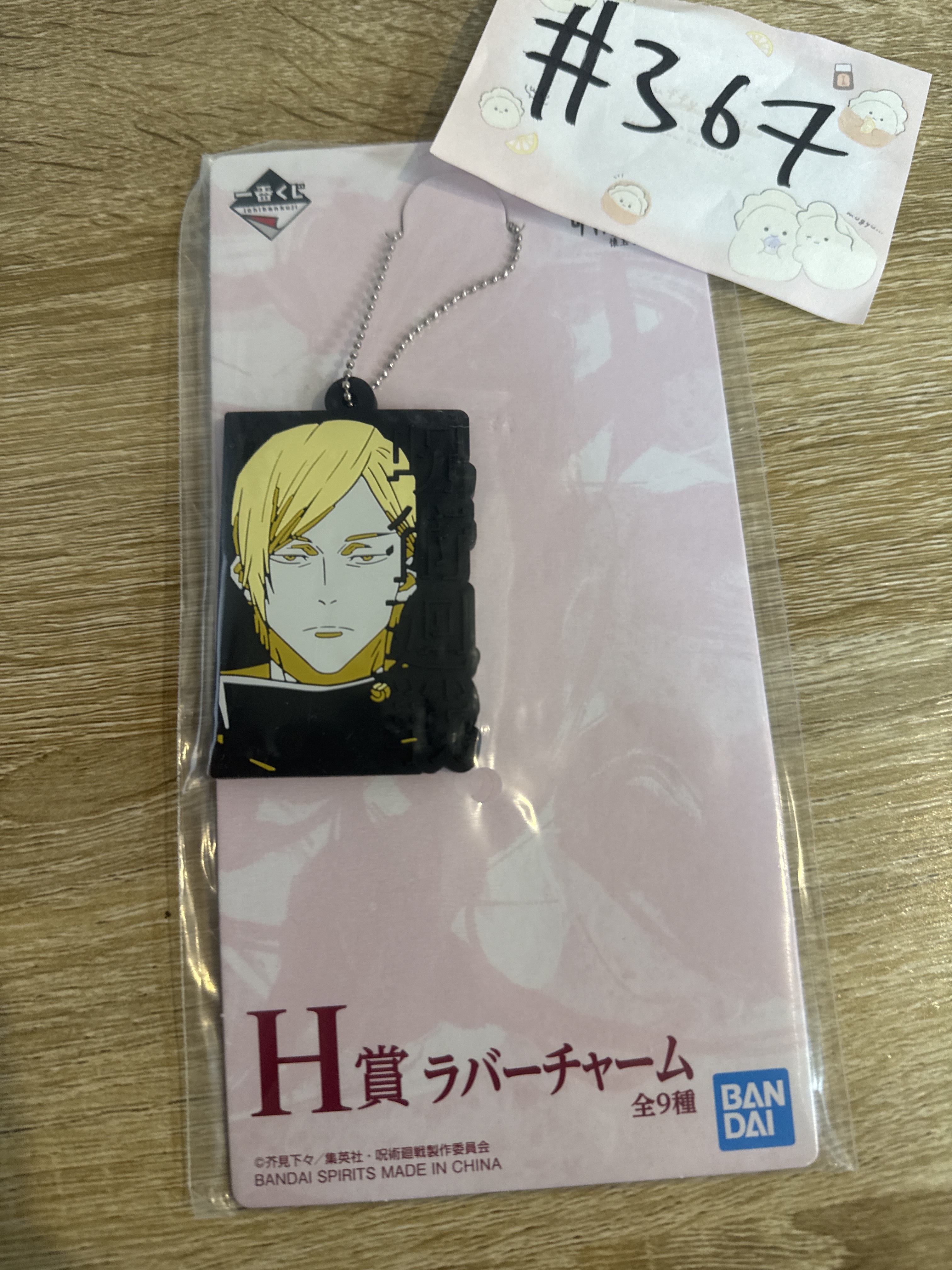 咒術迴戰 七海 掛件#367