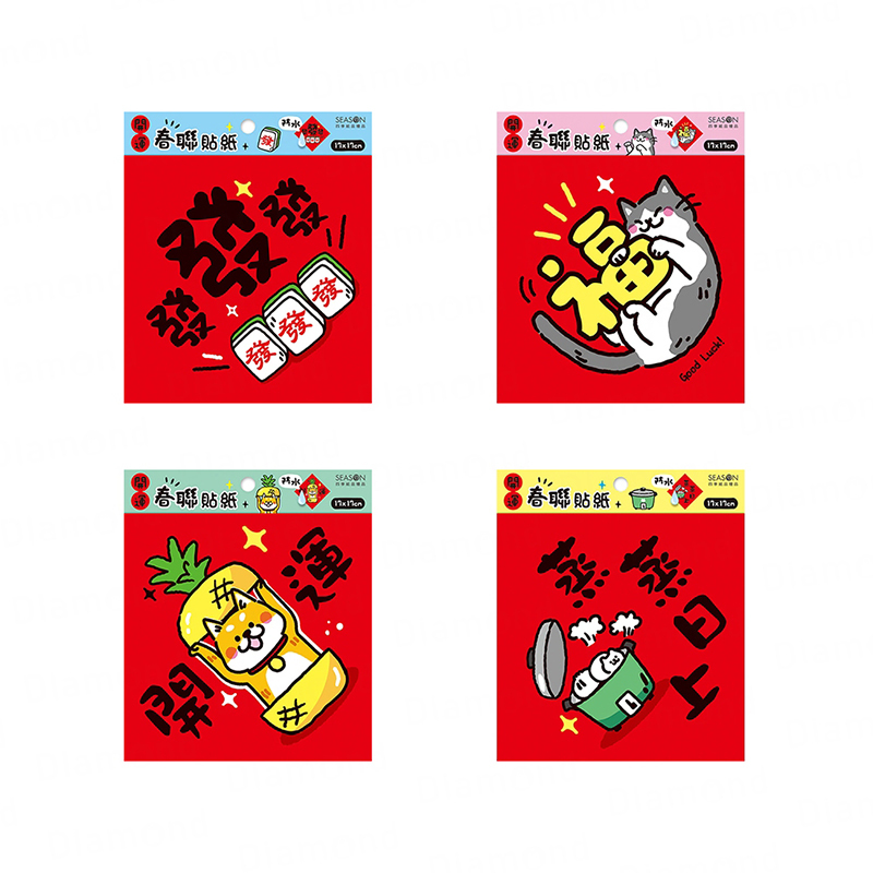 四季紙品 春聯17cm防水貼紙 套組【TZ3024】