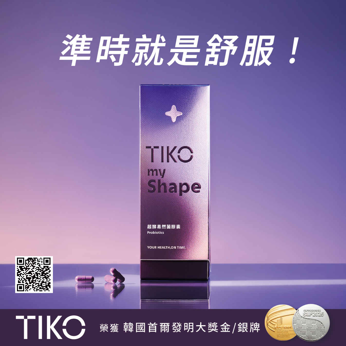 TIKO my Shape｜超酵易然菌膠囊