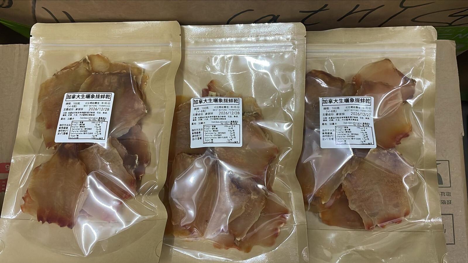 現貨 加拿大生曬象拔蚌乾100g