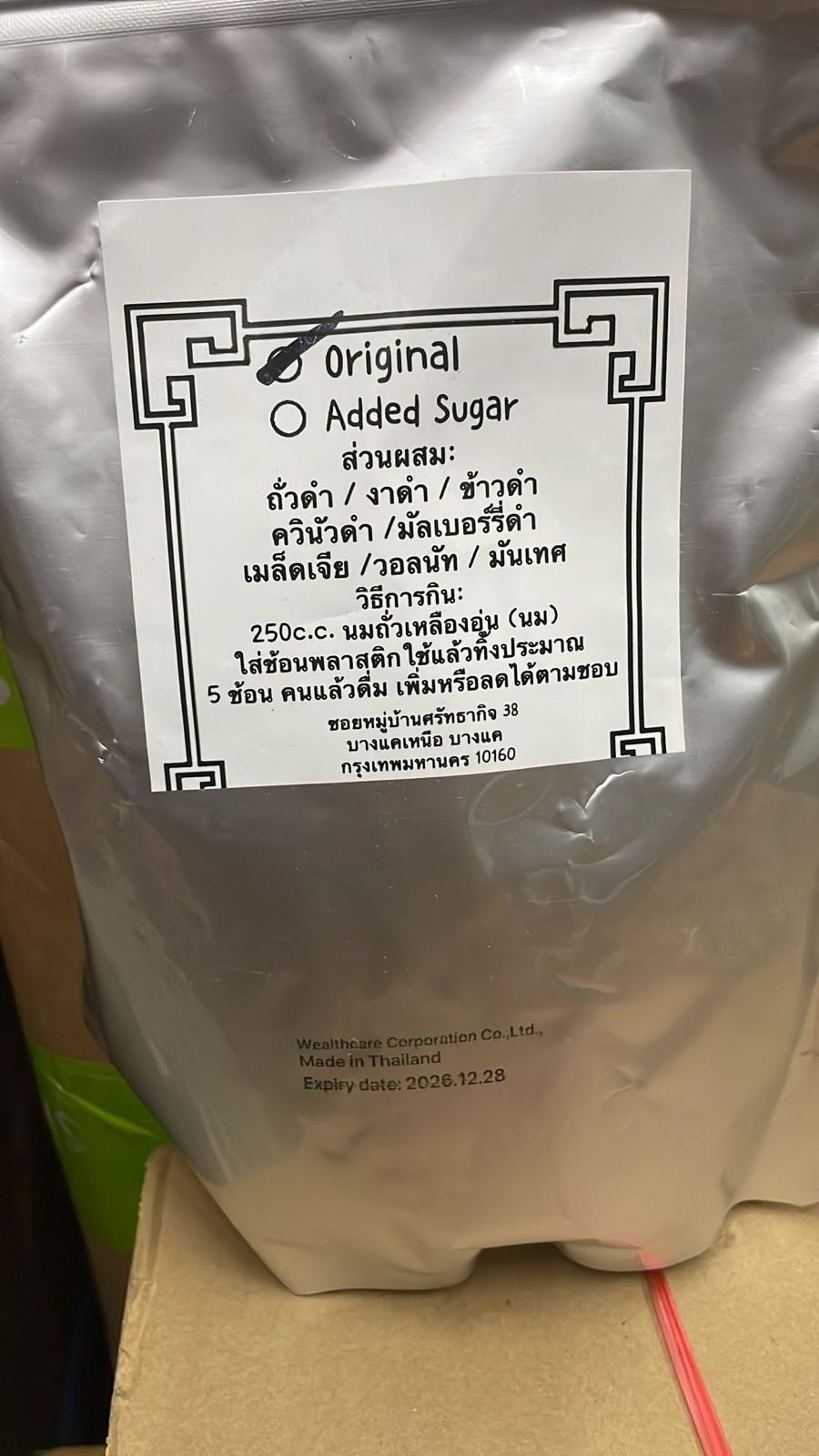 現貨 泰國 Organic Beauty 養生有機黑八寶粉（不加糖）