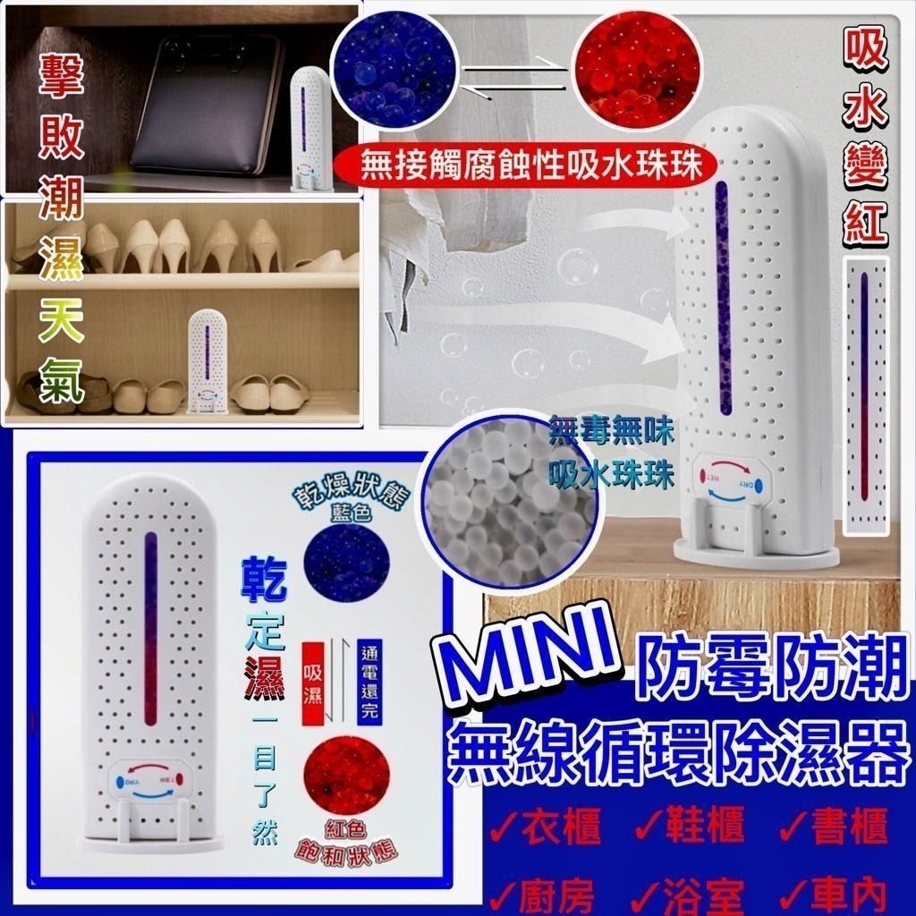 🌟防霉防潮迷你循環除濕器🌟-2600121
