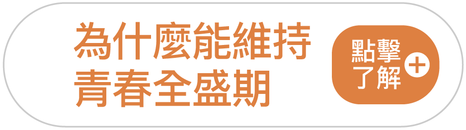 手機為什麼能維持青春全盛期