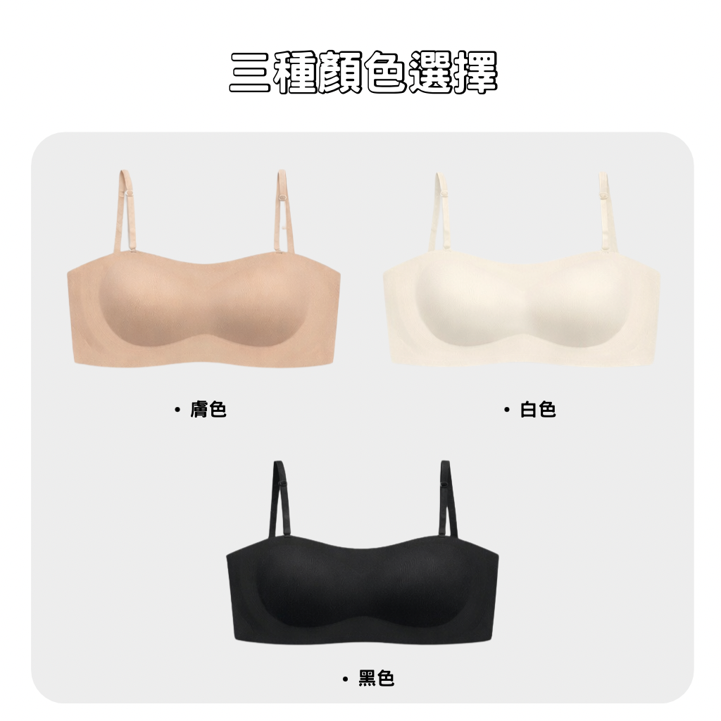 H08 掉不下來隱形平口內衣大推特推!防滑抗過敏!建議包色(薄墊+後墊自由更換)