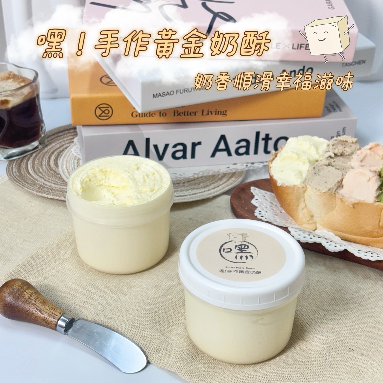 (團購)嘿！手作奶酥抹醬(04/21到貨)