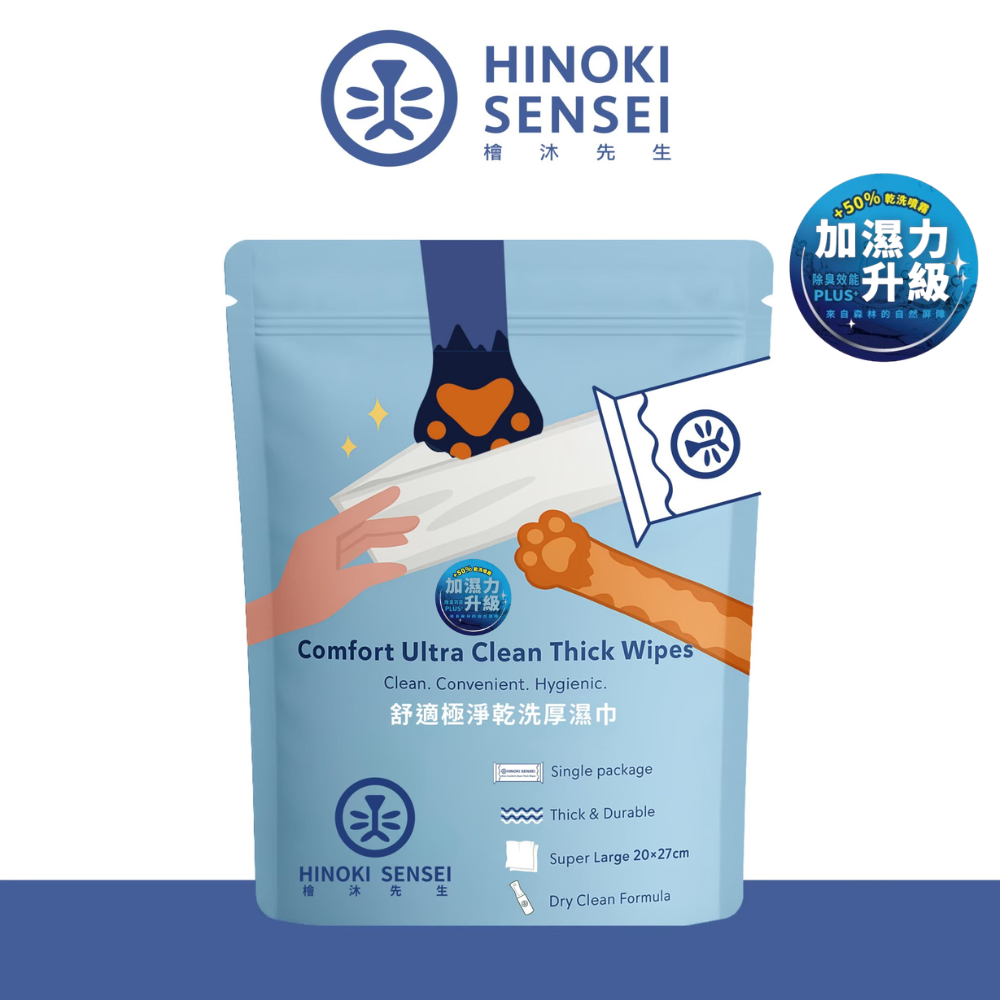 舒適極淨乾洗厚濕巾/10入