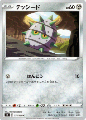 POKEMON JAPANESE S4 078/100 C