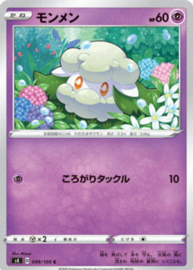 POKEMON JAPANESE S4 049/100 C