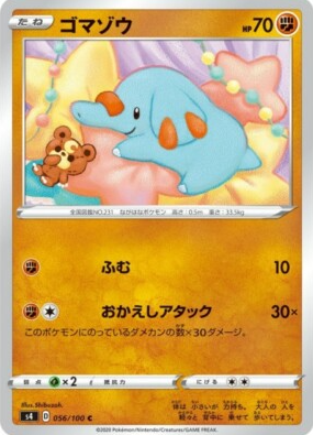 POKEMON JAPANESE S4 056/100 C