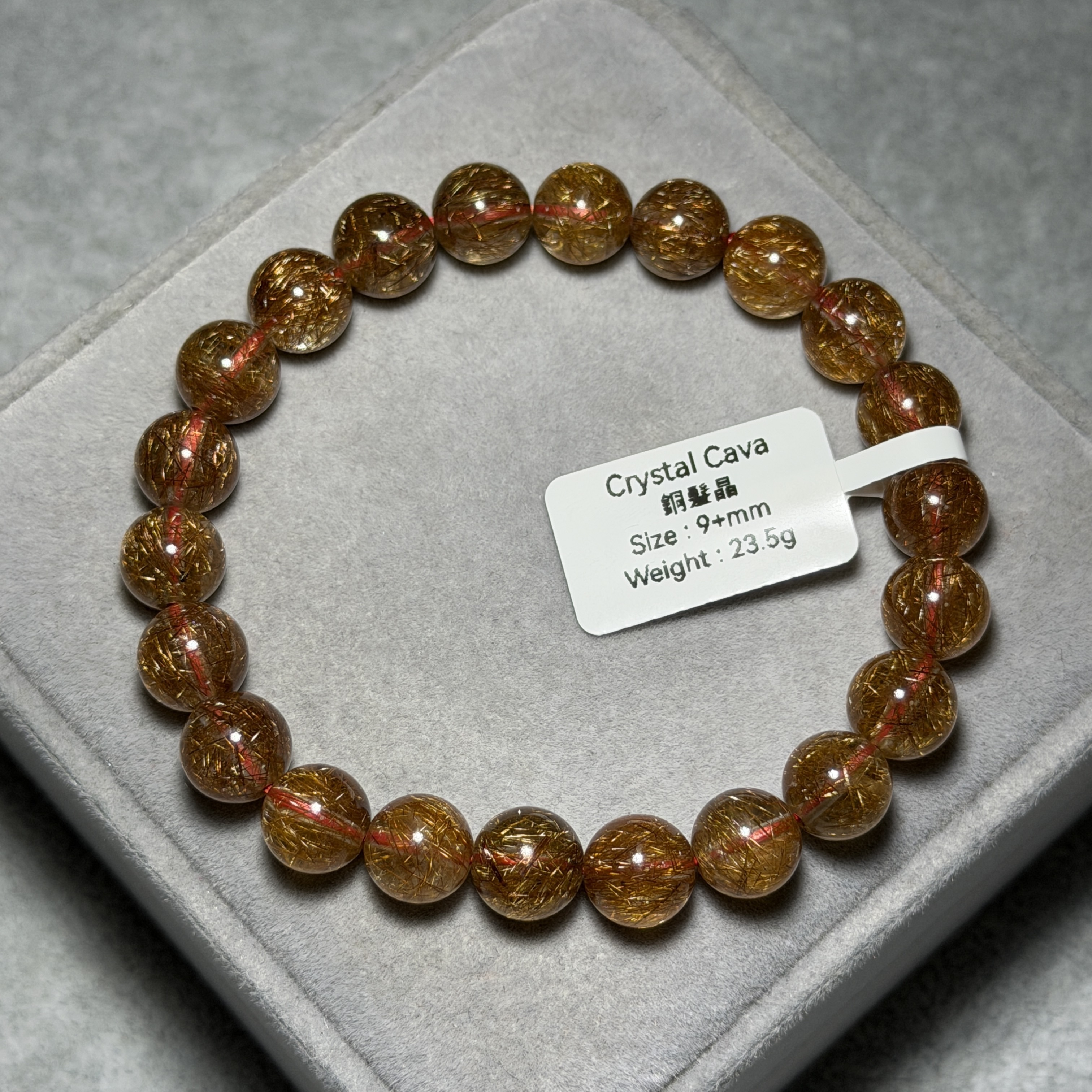 高級數銅髮晶 9+mm KG1537