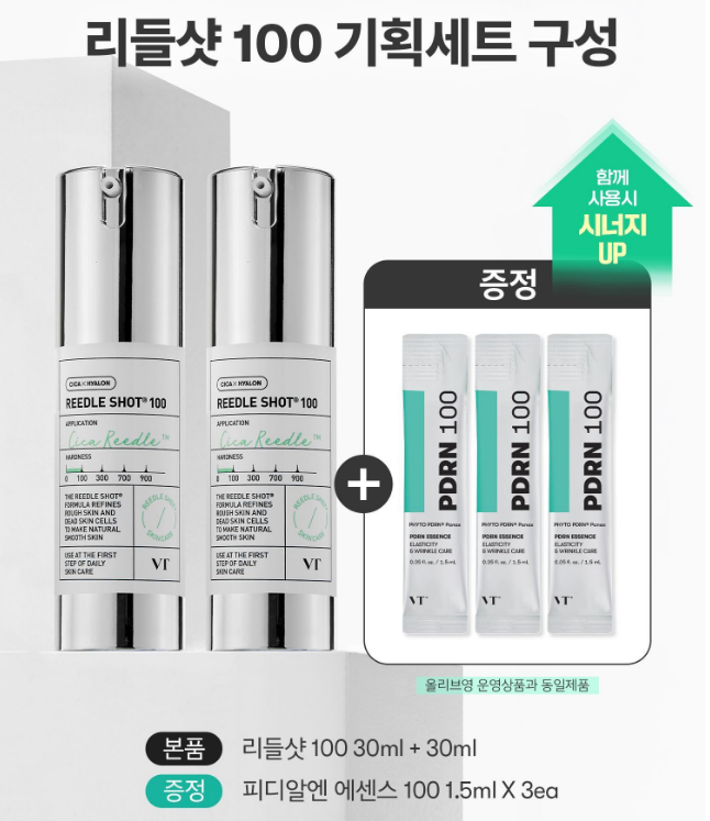 VT Riddle Shot 100精華液 MAR