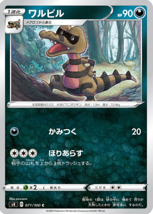 POKEMON JAPANESE S4 071/100 C