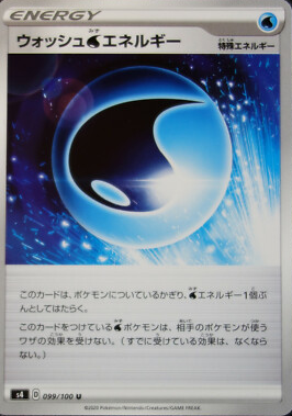 POKEMON JAPANESE S4 099/100 U