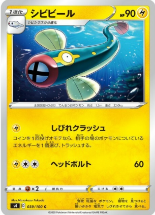 POKEMON JAPANESE S4 039/100 C