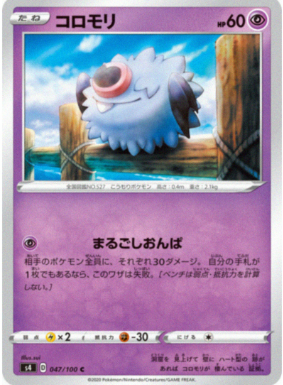 POKEMON JAPANESE S4 047/100 C