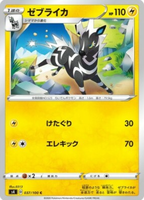 POKEMON JAPANESE S4 037/100 C