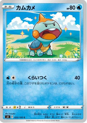 POKEMON JAPANESE S4 025/100 C