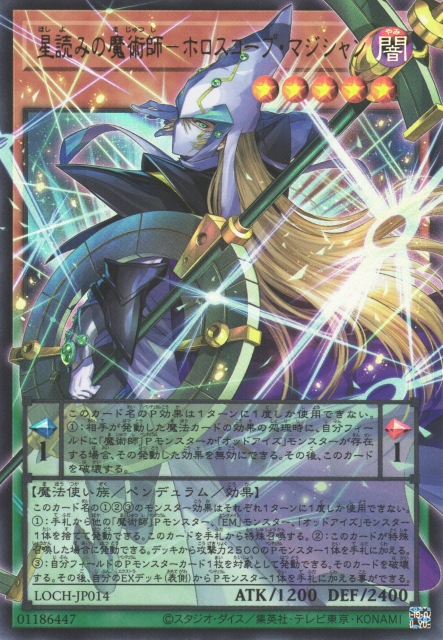 LOCH-JP014  (UR/GMR)星読みの魔術師－ホロスコープ・マジシャン (星讀的魔術師 天宮圖魔術師)