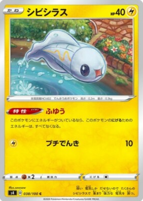 POKEMON JAPANESE S4 038/100 C