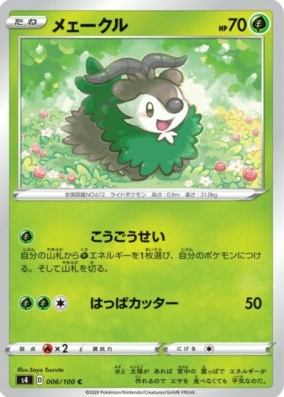 POKEMON JAPANESE S4 006/100 C
