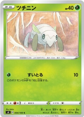 POKEMON JAPANESE S4 004/100 C