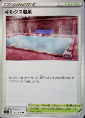 POKEMON JAPANESE S4 097/100 U