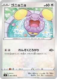 POKEMON JAPANESE S4 087/100 C