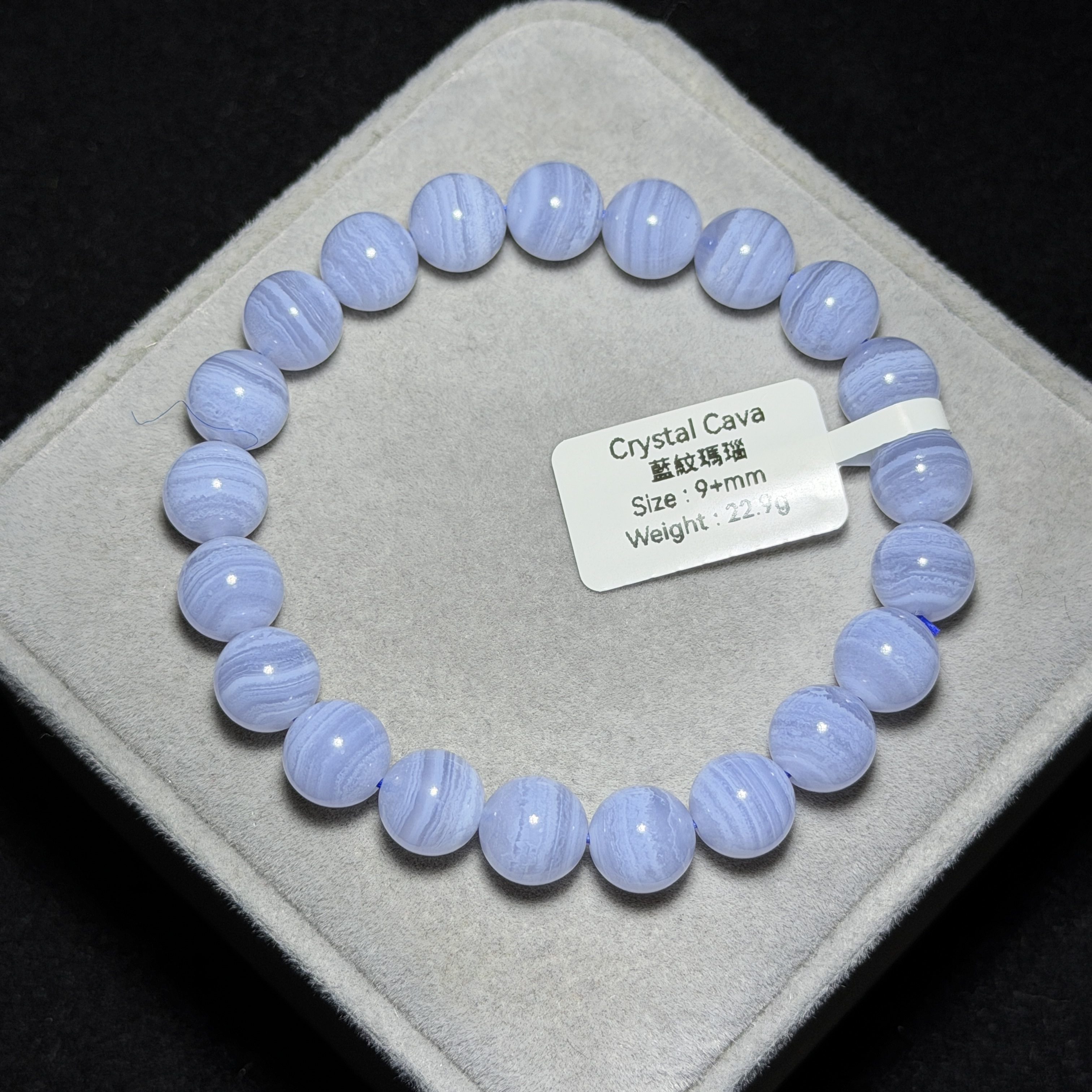 頂級藍紋瑪瑙 9+mm BA1581