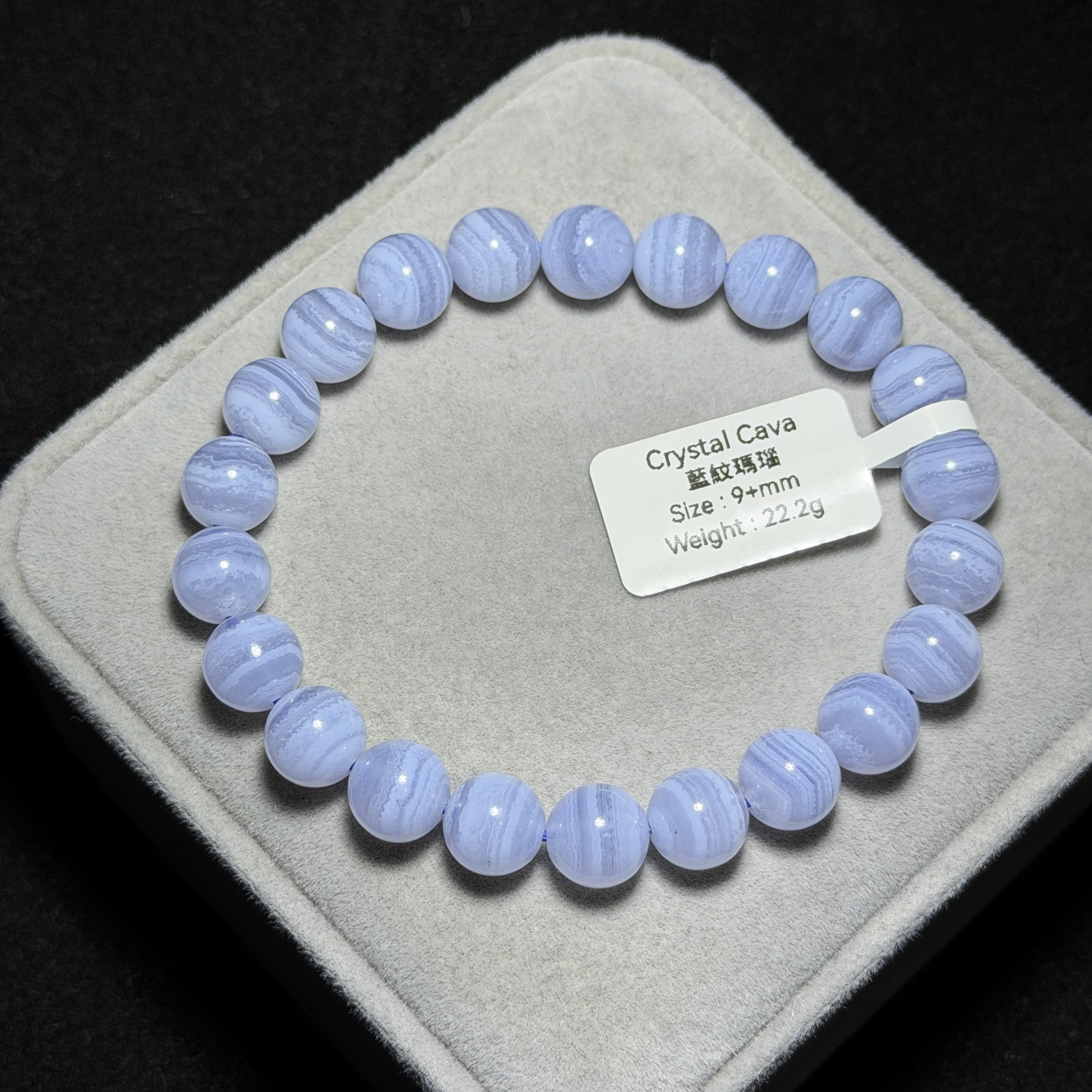 頂級藍紋瑪瑙 9+mm BA1582
