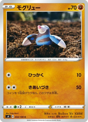 POKEMON JAPANESE S4 059/100 C