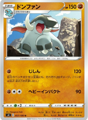 POKEMON JAPANESE S4 057/100 U
