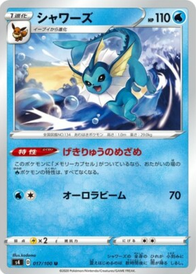 POKEMON JAPANESE S4 017/100 U
