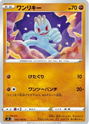 POKEMON JAPANESE S4 053/100 C