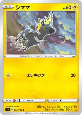 POKEMON JAPANESE S4 036/100 C