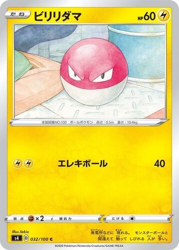 POKEMON JAPANESE S4 032/100 C