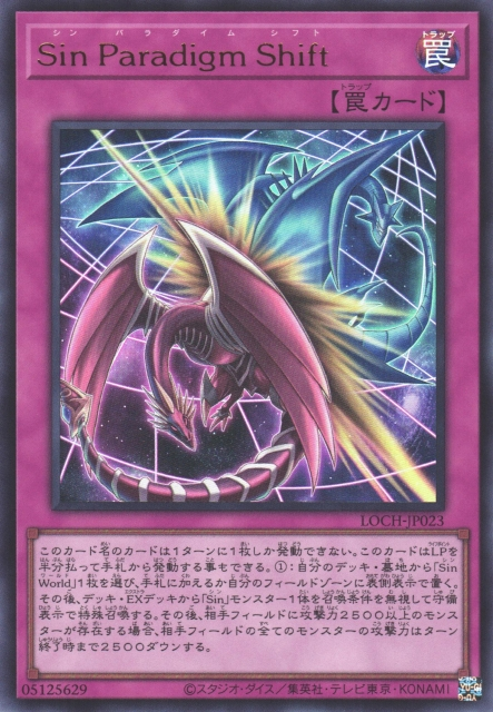LOCH-JP023  (UR)Sin Paradigm Shift (Sin 範式轉移)