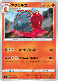 POKEMON JAPANESE S4 015/100 C