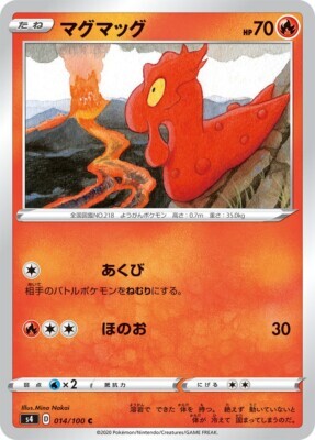 POKEMON JAPANESE S4 014/100 C
