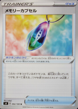 POKEMON JAPANESE S4 092/100 U