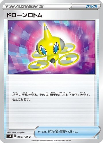 POKEMON JAPANESE S4 090/100 U