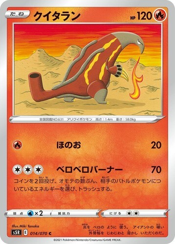 POKEMON JAPANESE S5R 014/070 C