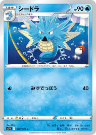 POKEMON JAPANESE S5R 018/070 U