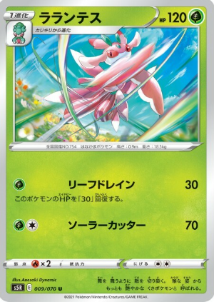 POKEMON JAPANESE S5R 009/070 U